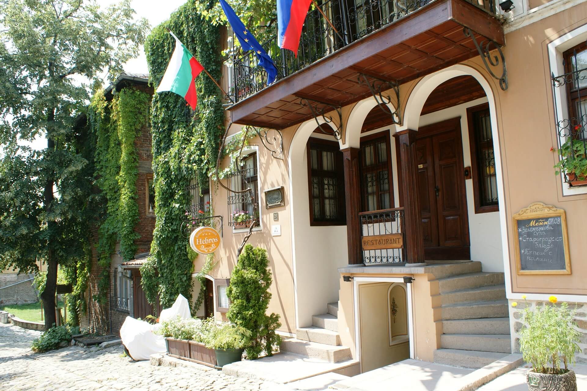 Trade House Plovdiv - Център Пловдив